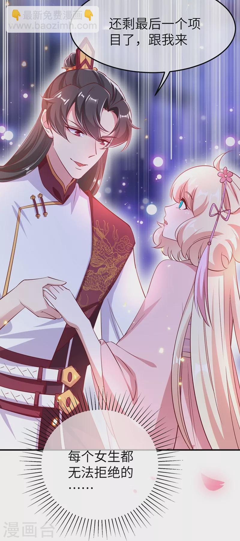 第75话 另类的游乐园之行-第77话