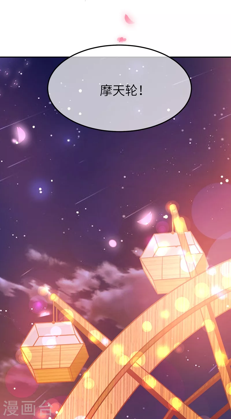 第75话 另类的游乐园之行-第77话