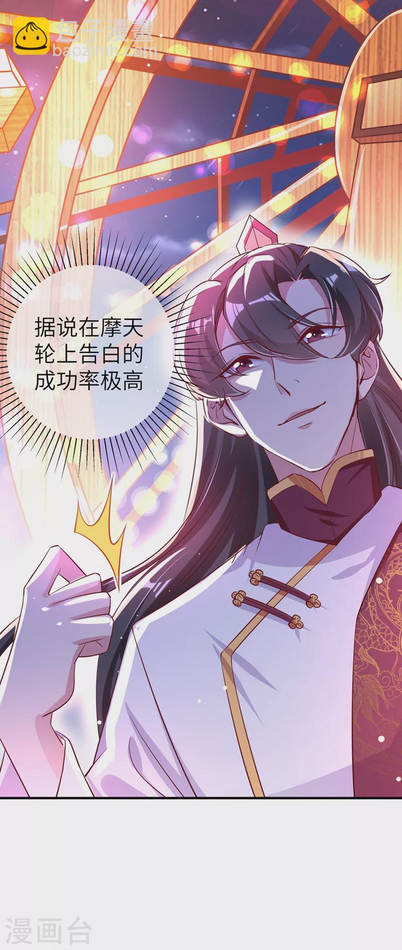 第75话 另类的游乐园之行-第77话