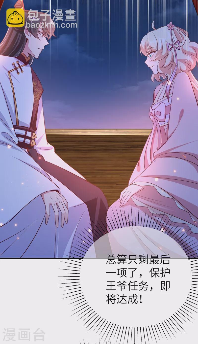 第75话 另类的游乐园之行-第77话