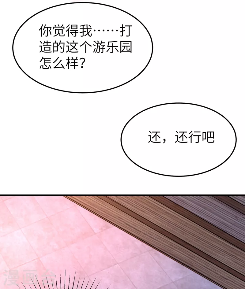 第75话 另类的游乐园之行-第77话