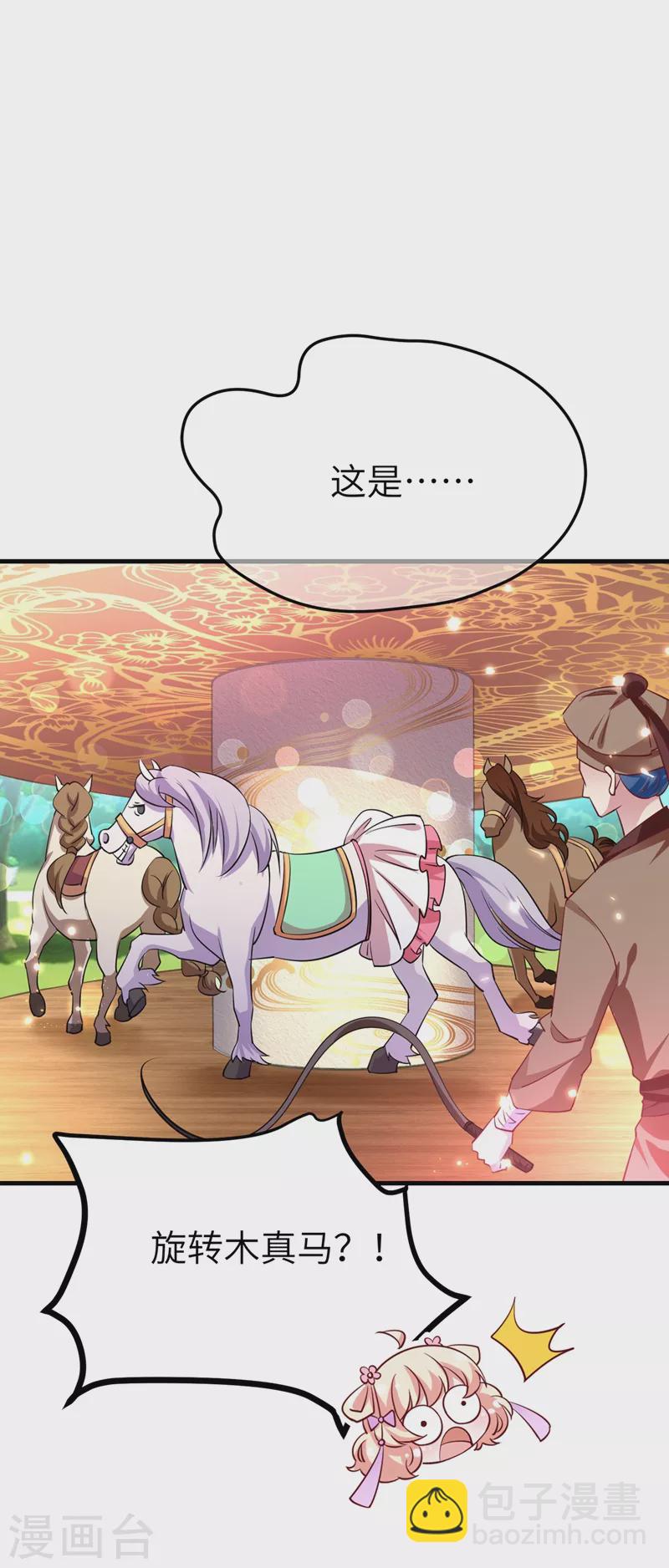 第75话 另类的游乐园之行-第77话