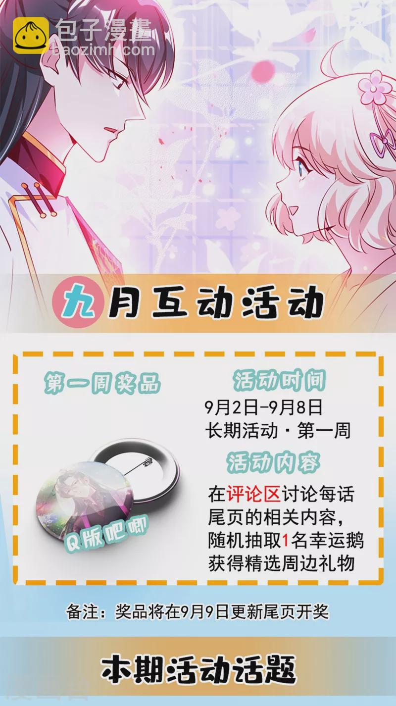 第75话 另类的游乐园之行-第77话
