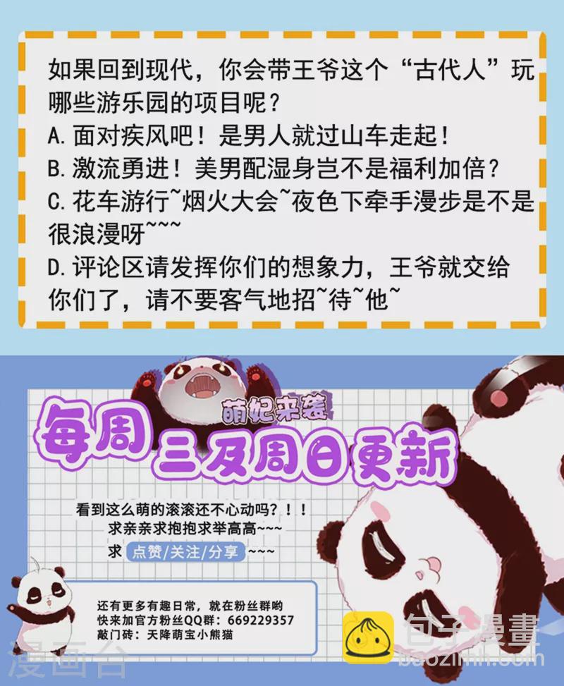 第75话 另类的游乐园之行-第77话