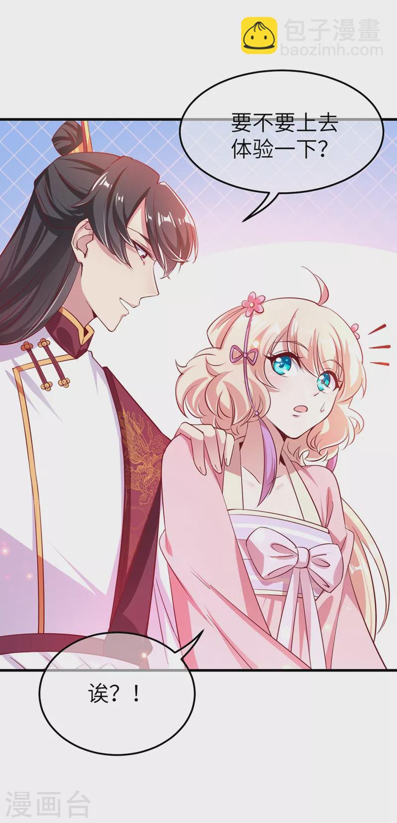 第75话 另类的游乐园之行-第77话