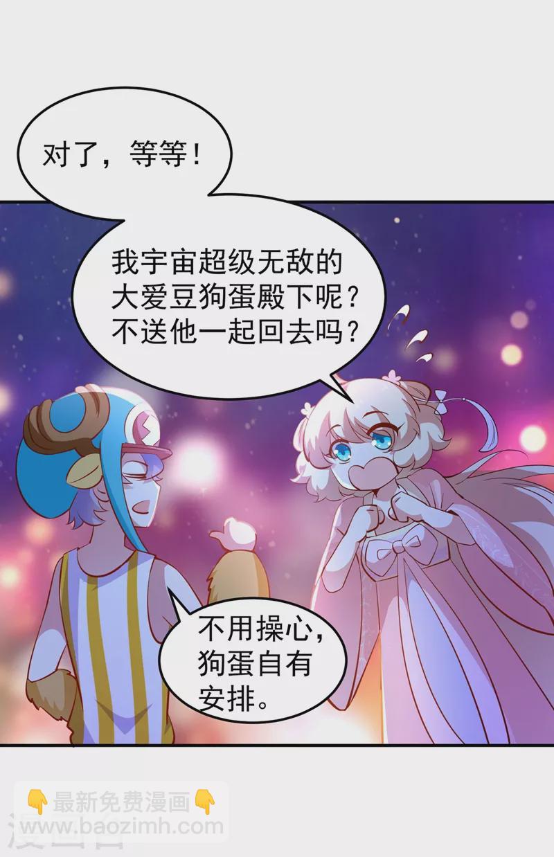 第77话 她在哪我就在哪-第79话