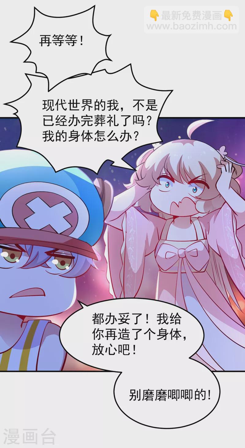 第77话 她在哪我就在哪-第79话