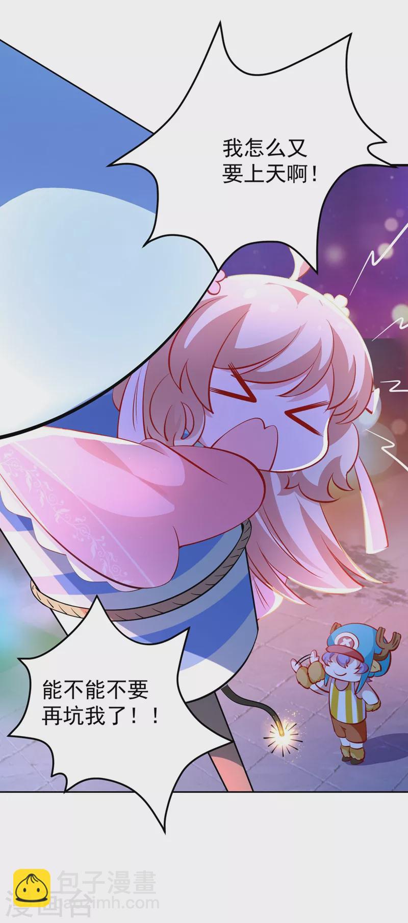 第77话 她在哪我就在哪-第79话