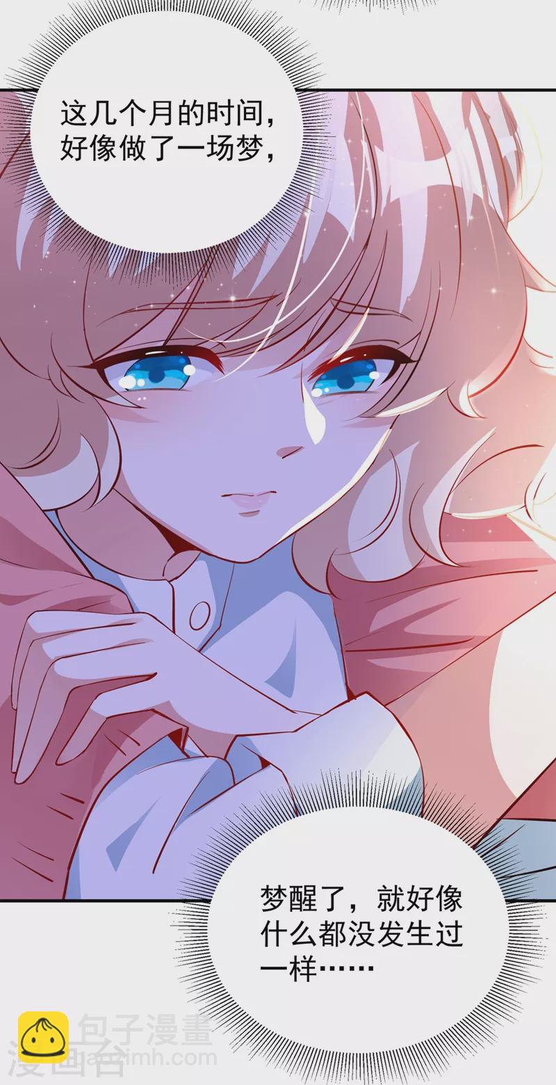 第77话 她在哪我就在哪-第79话