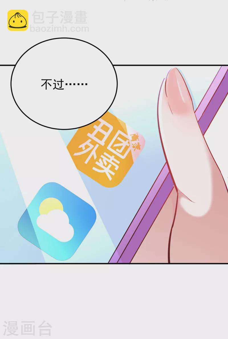 第77话 她在哪我就在哪-第79话