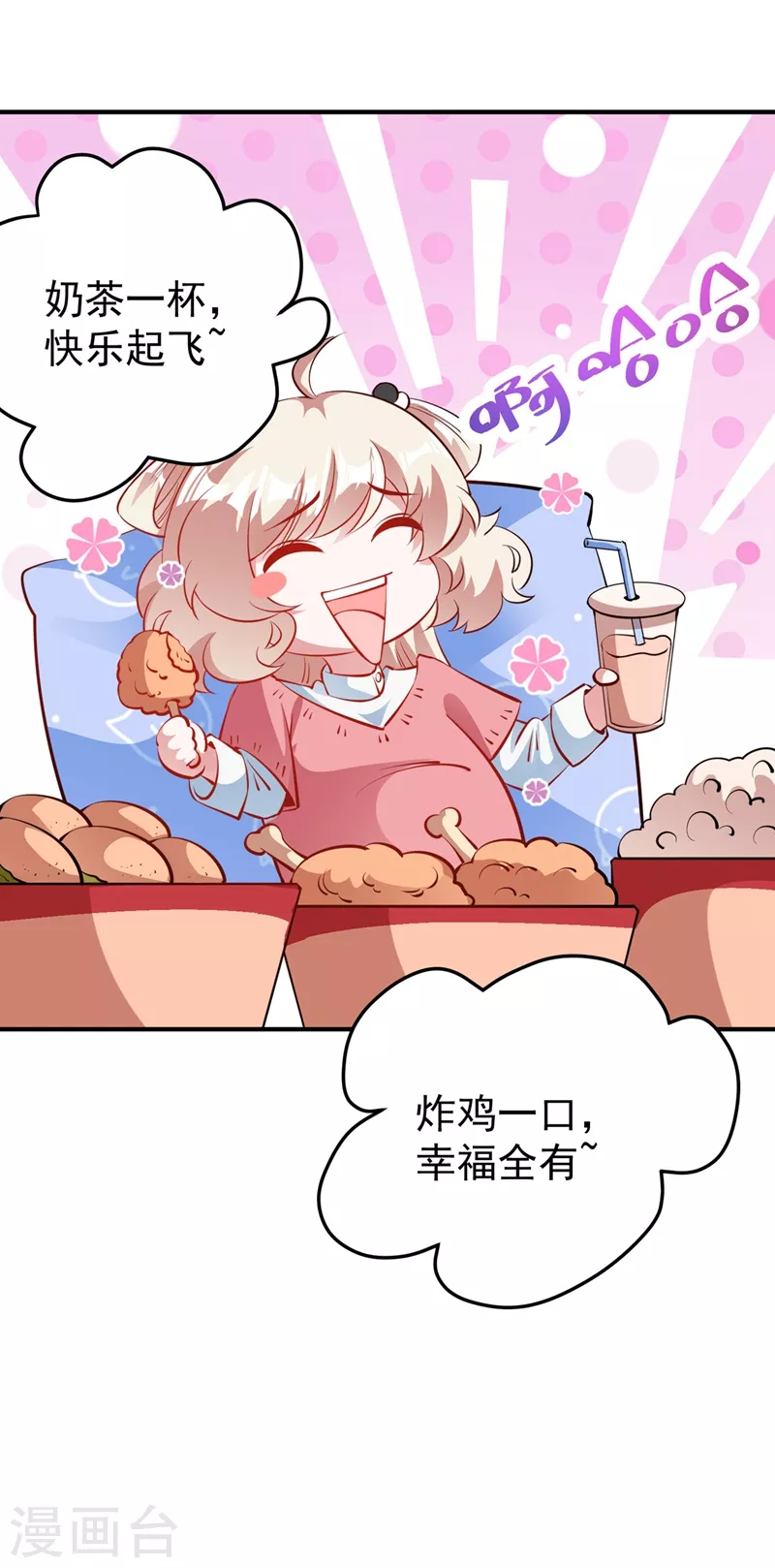 第77话 她在哪我就在哪-第79话
