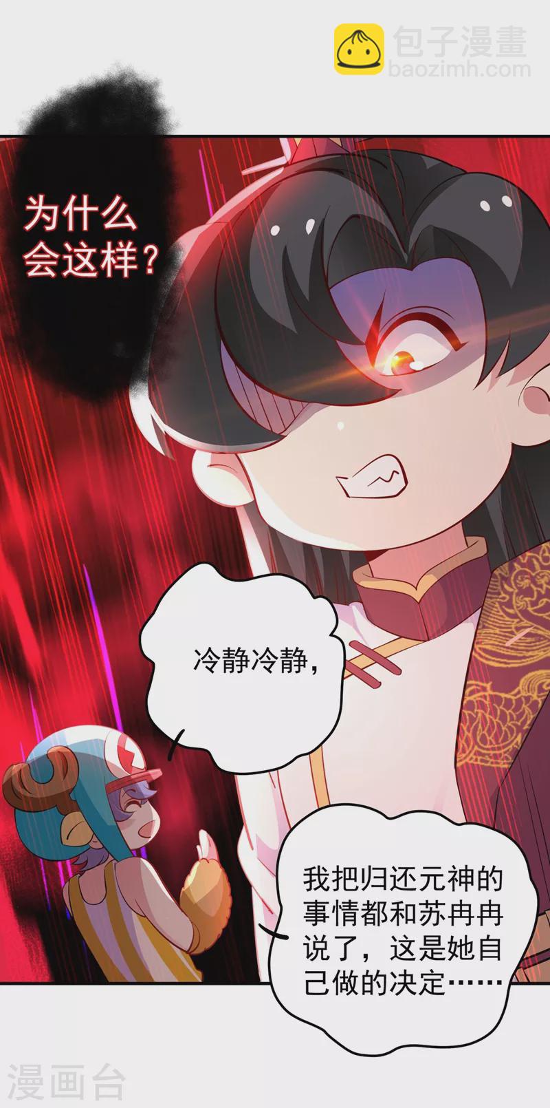 第77话 她在哪我就在哪-第79话