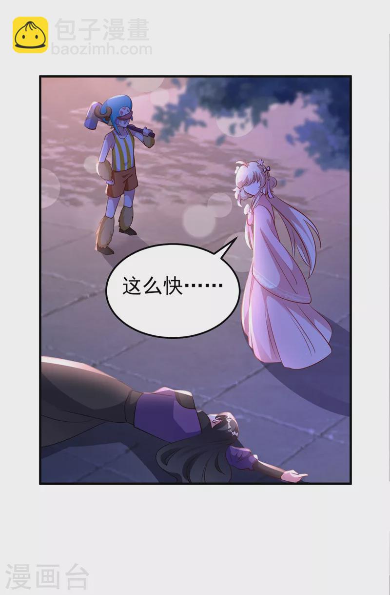 第77话 她在哪我就在哪-第79话
