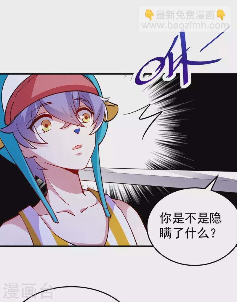 第77话 她在哪我就在哪-第79话
