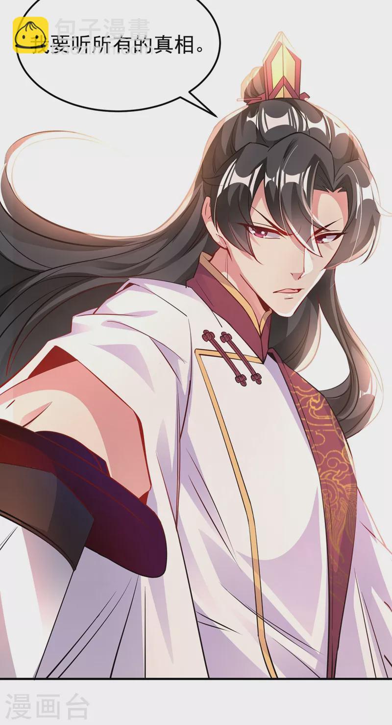 第77话 她在哪我就在哪-第79话