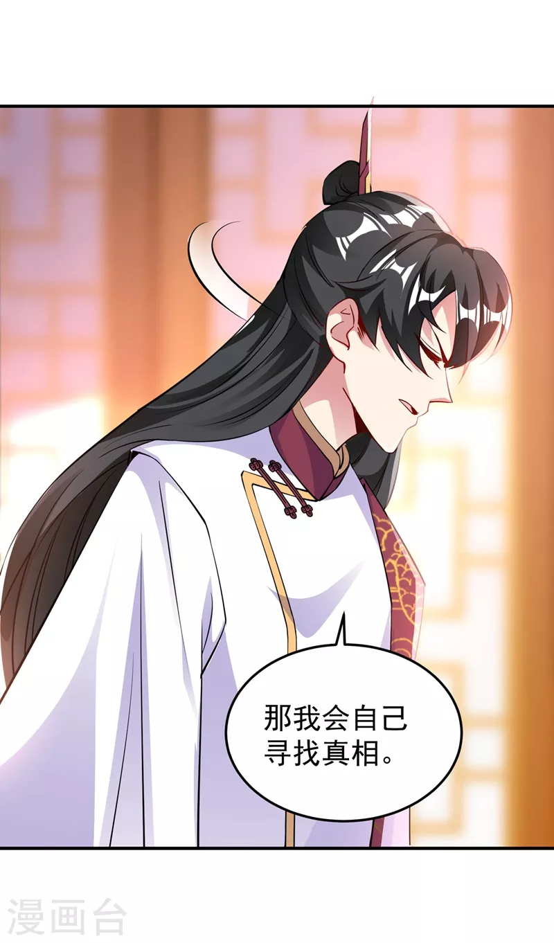 第77话 她在哪我就在哪-第79话