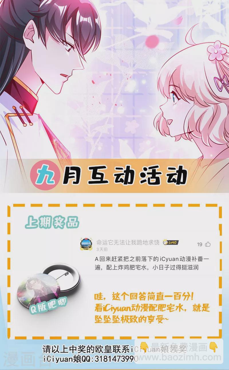 第77话 她在哪我就在哪-第79话