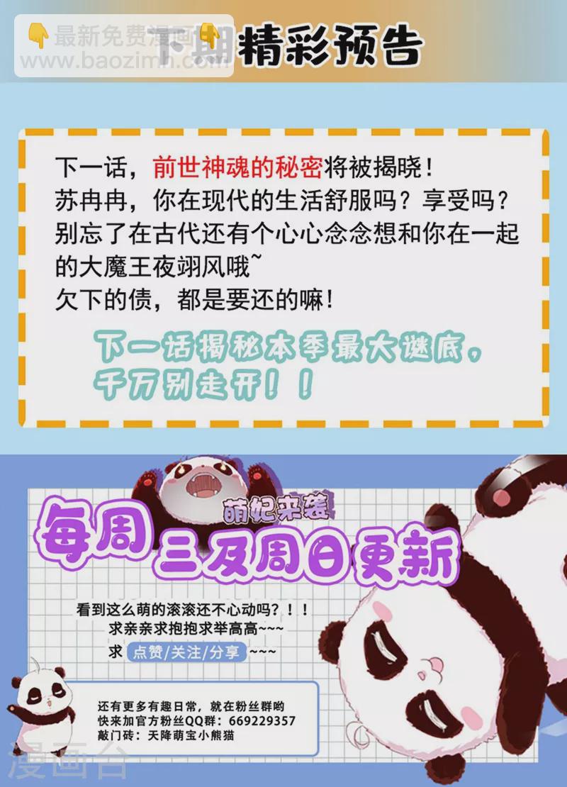 第77话 她在哪我就在哪-第79话