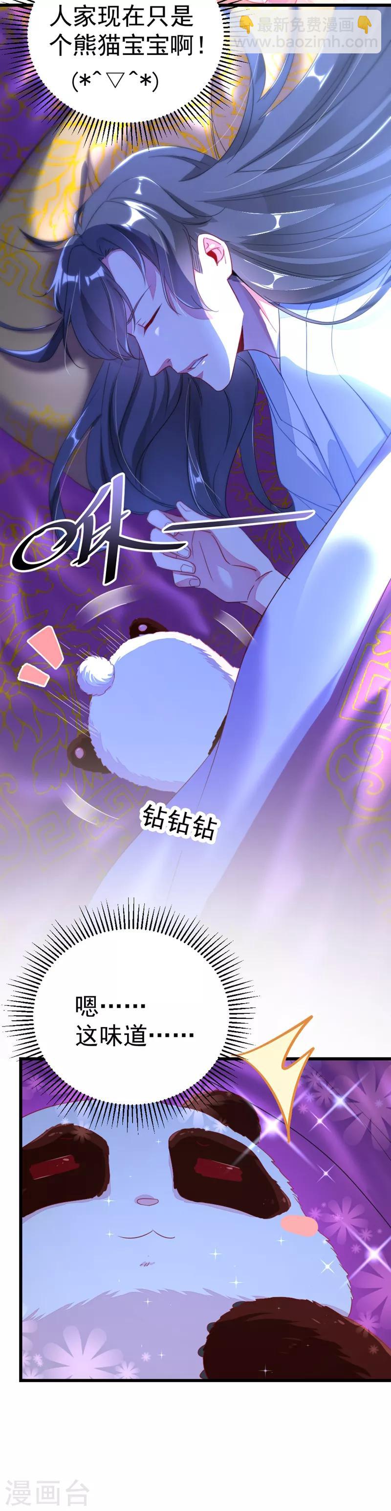 第8话 来鸭~一起睡~-第9话