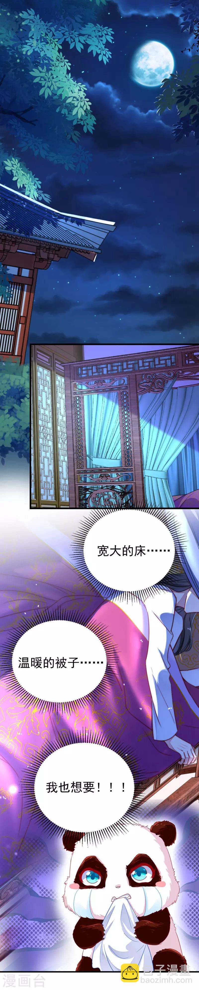 第8话 来鸭~一起睡~-第9话