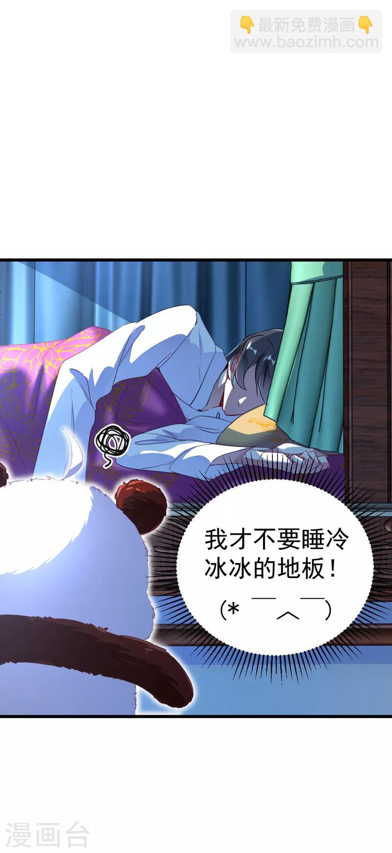 第8话 来鸭~一起睡~-第9话