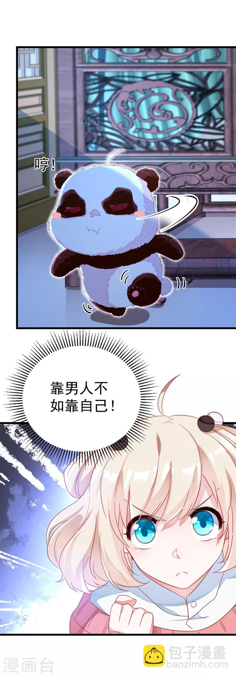 第8话 来鸭~一起睡~-第9话