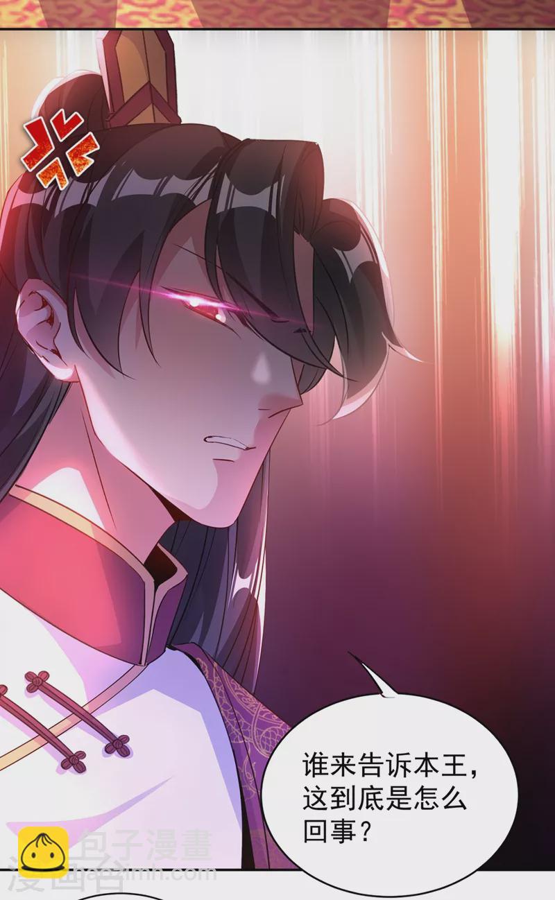 番外1 被蜜蜂蛰了的那点事儿-第81话