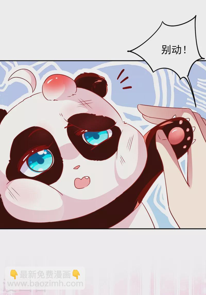番外1 被蜜蜂蛰了的那点事儿-第81话
