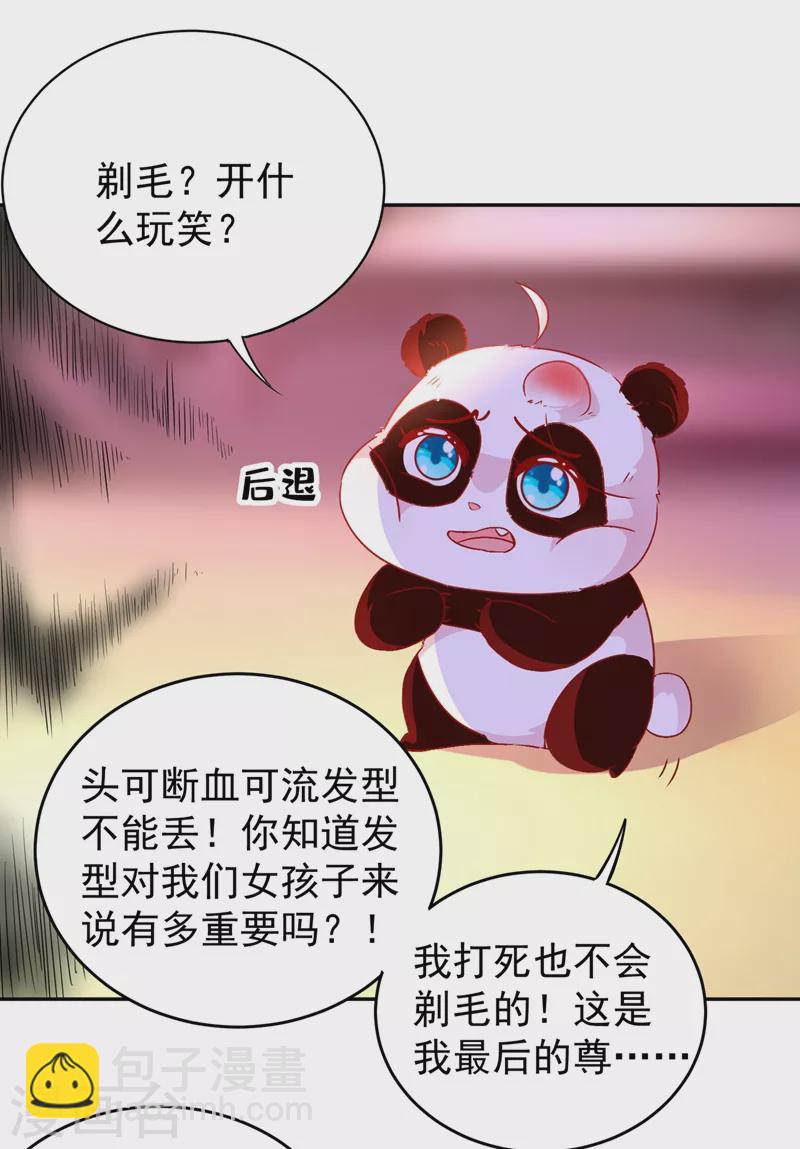 番外1 被蜜蜂蛰了的那点事儿-第81话
