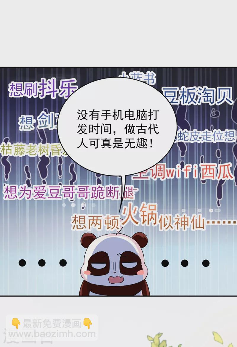 番外1 被蜜蜂蛰了的那点事儿-第81话