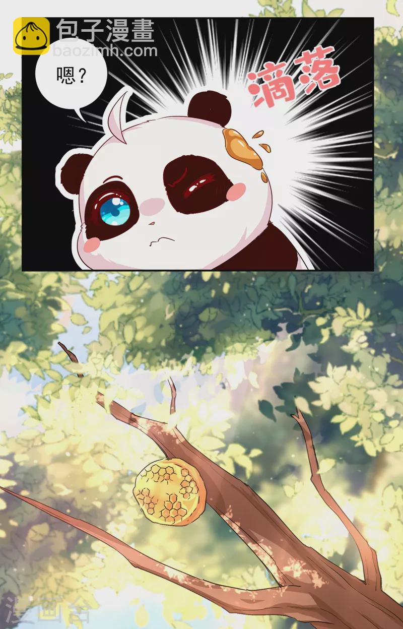 番外1 被蜜蜂蛰了的那点事儿-第81话