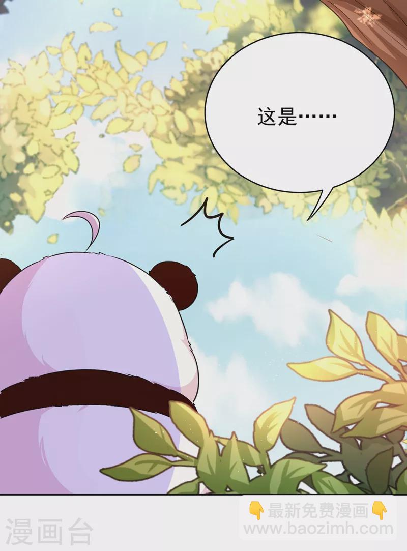 番外1 被蜜蜂蛰了的那点事儿-第81话