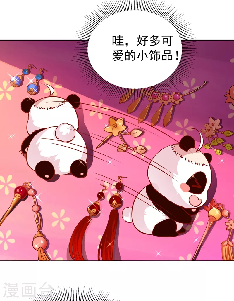 番外3 秃头那点事儿-第83话