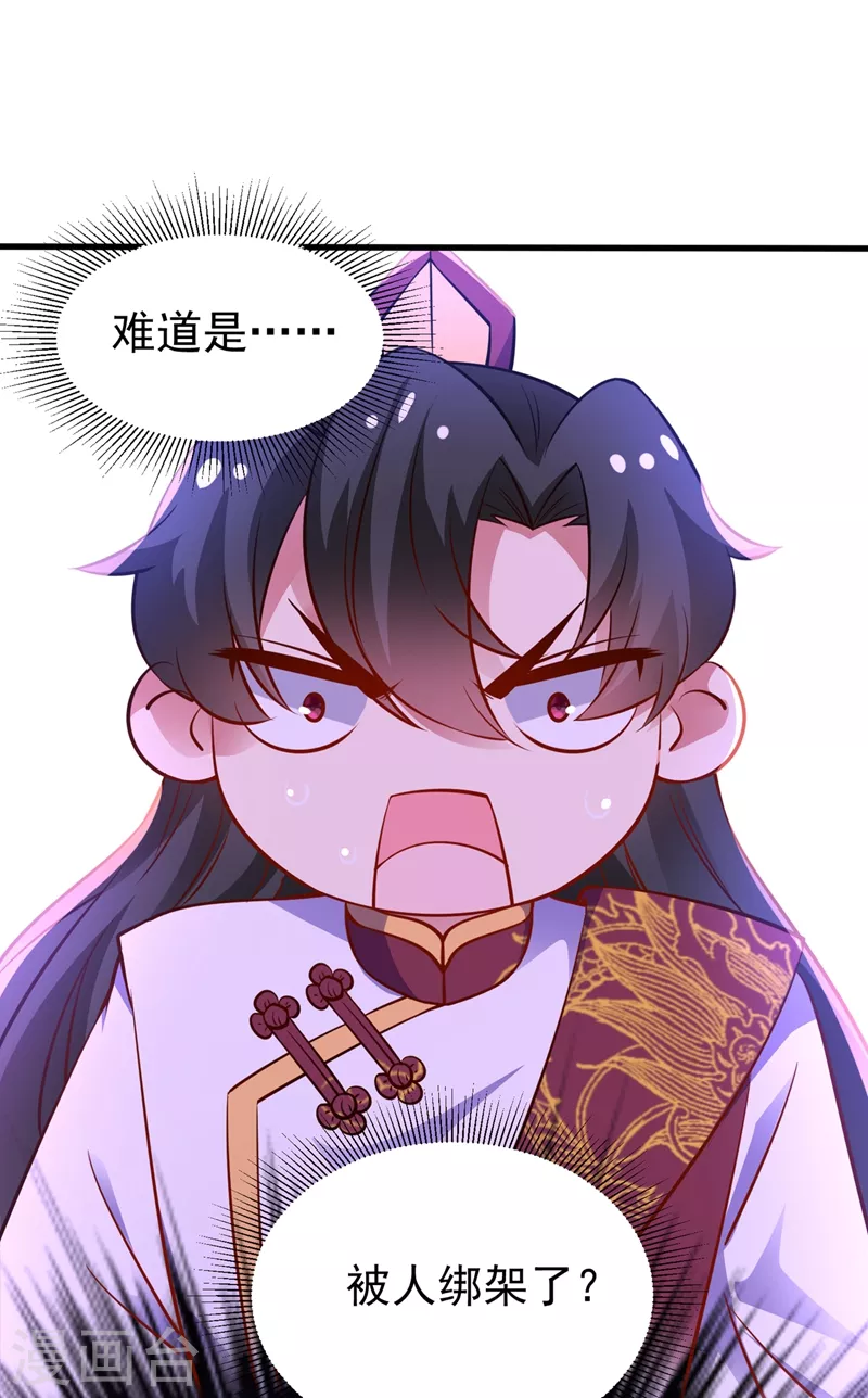 番外3 秃头那点事儿-第83话