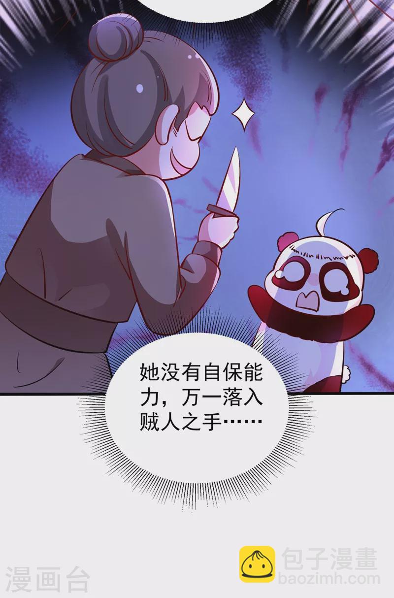 番外3 秃头那点事儿-第83话