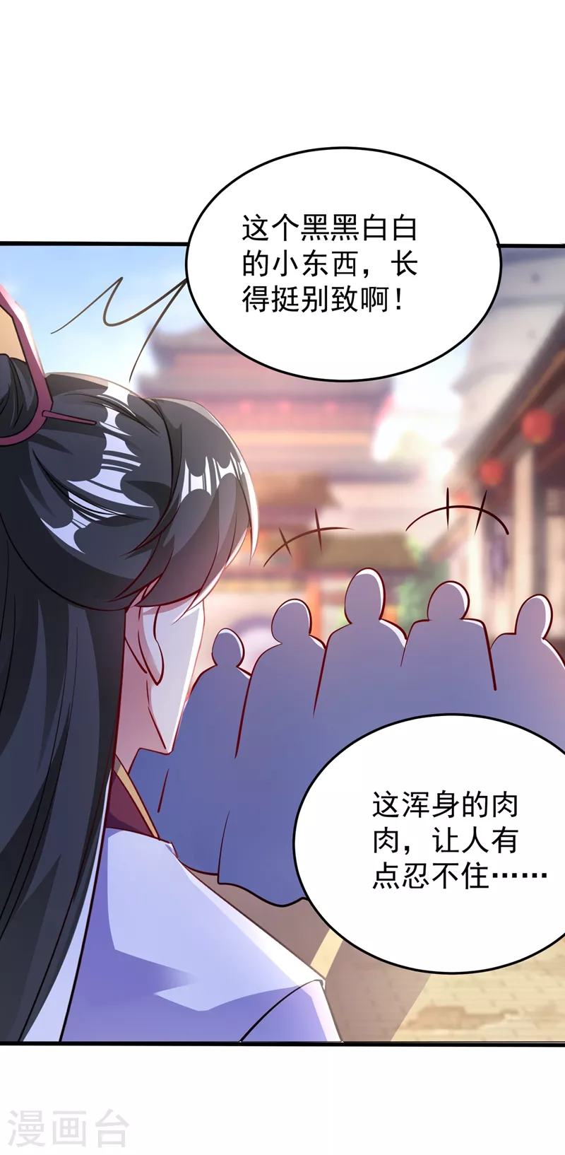 番外3 秃头那点事儿-第83话
