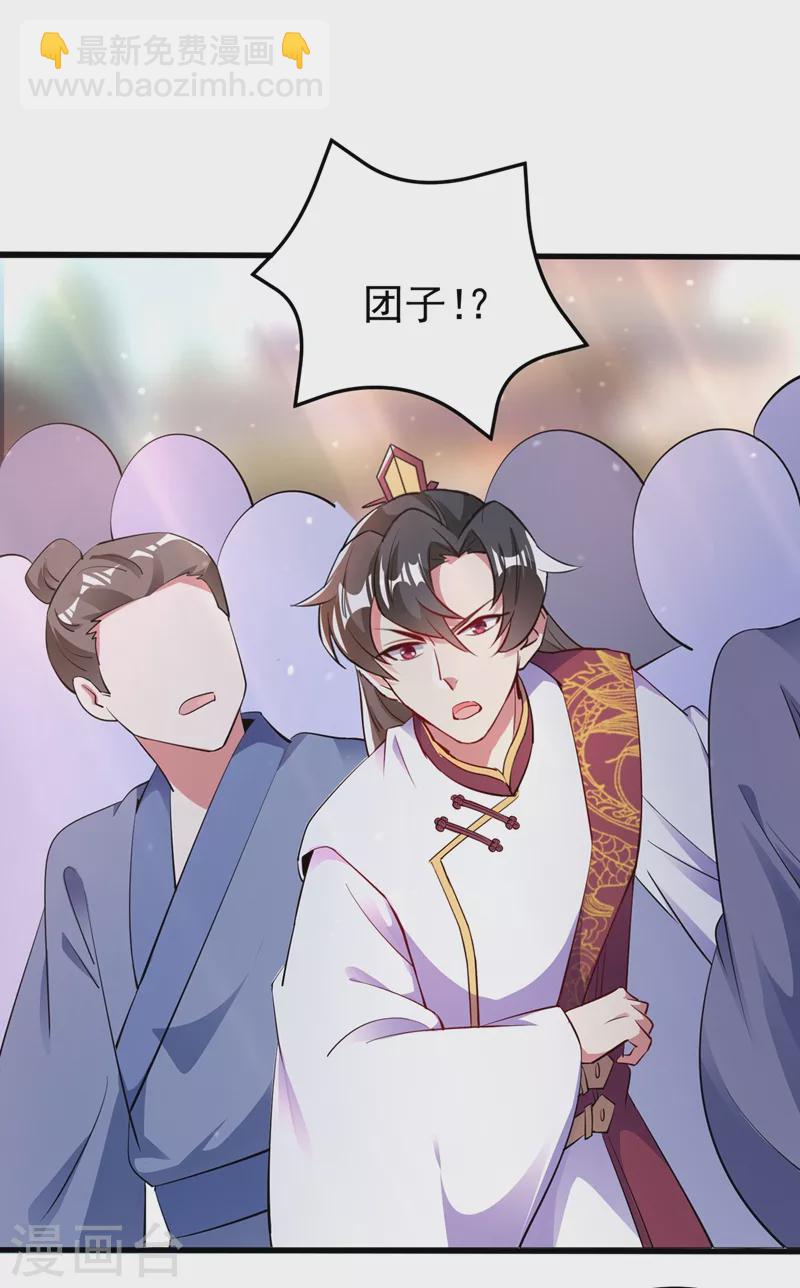 番外3 秃头那点事儿-第83话