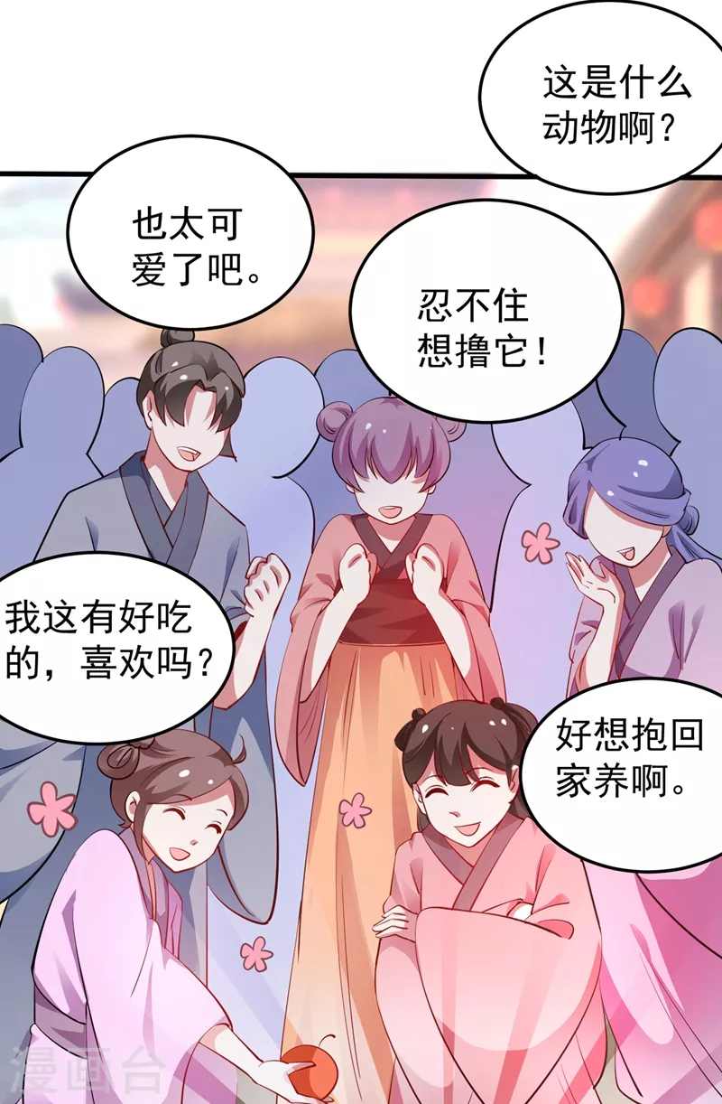 番外3 秃头那点事儿-第83话