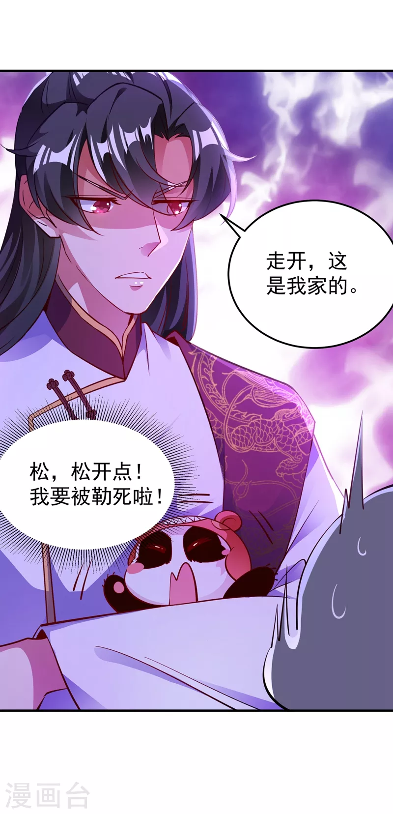 番外3 秃头那点事儿-第83话