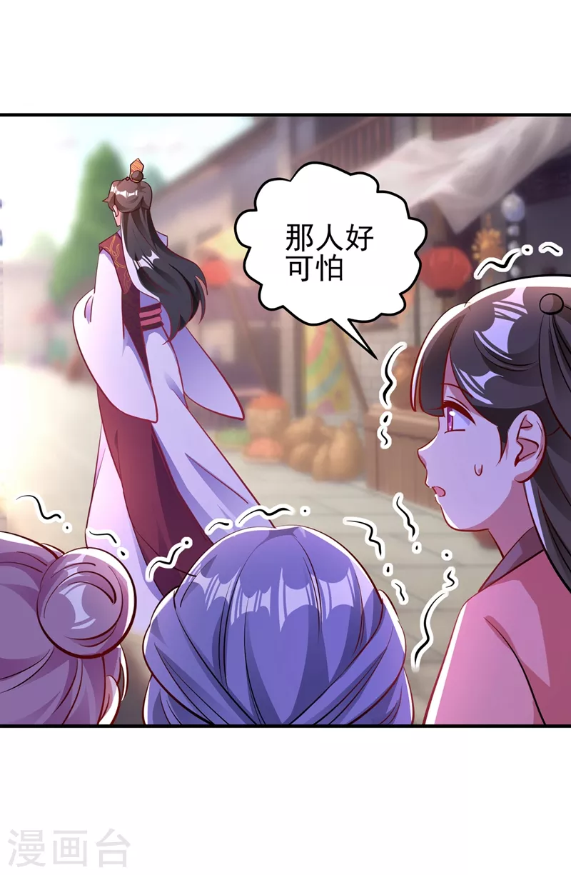 番外3 秃头那点事儿-第83话