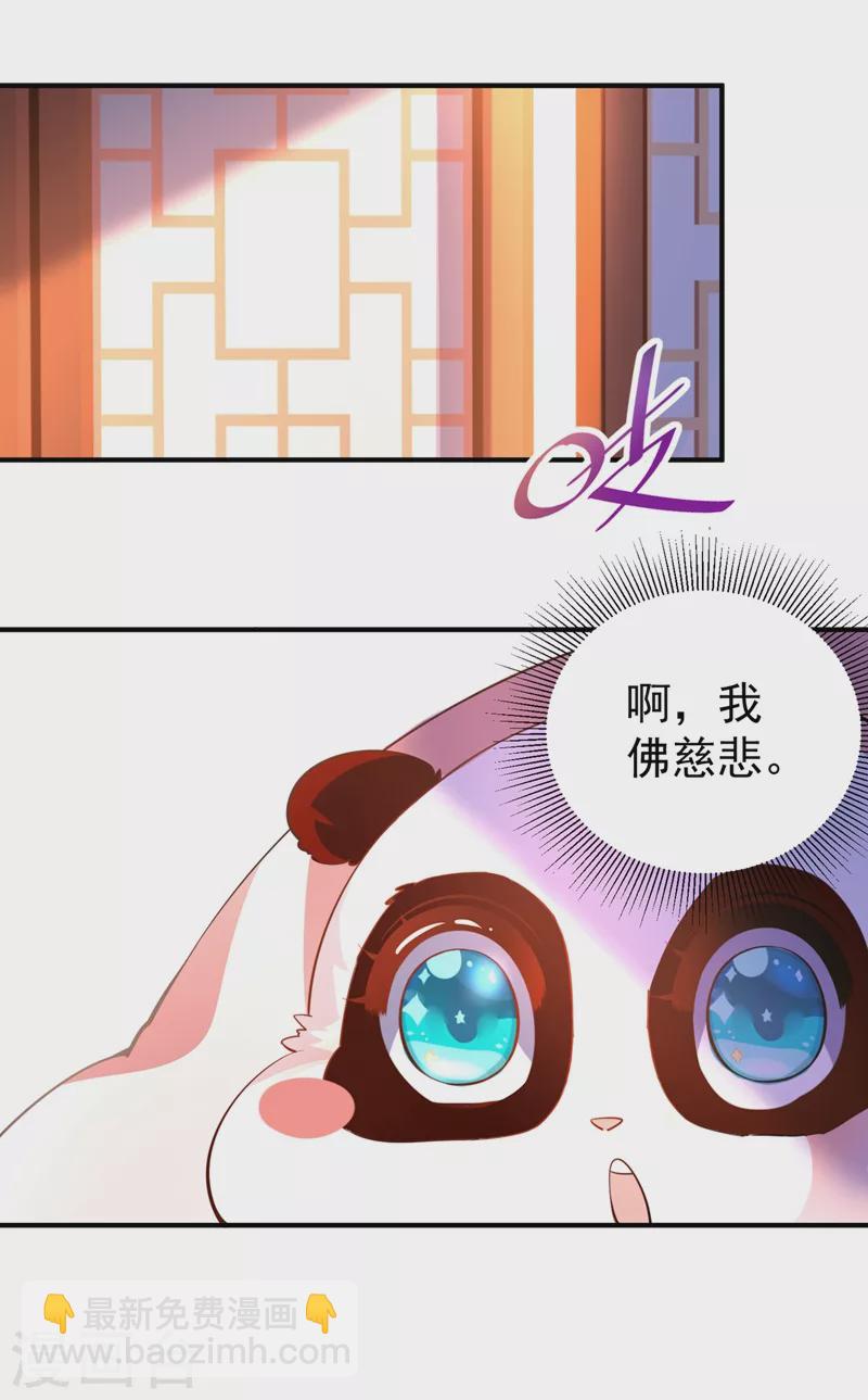 番外3 秃头那点事儿-第83话