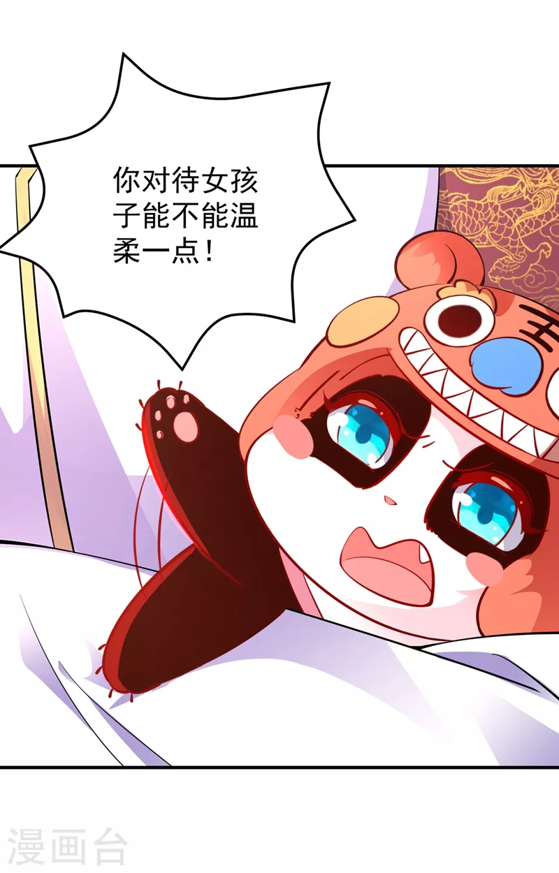 番外3 秃头那点事儿-第83话