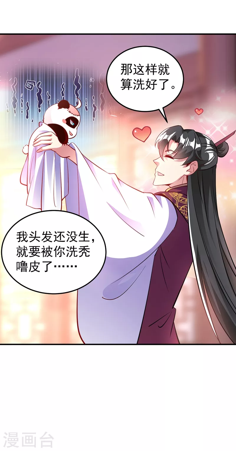 番外3 秃头那点事儿-第83话