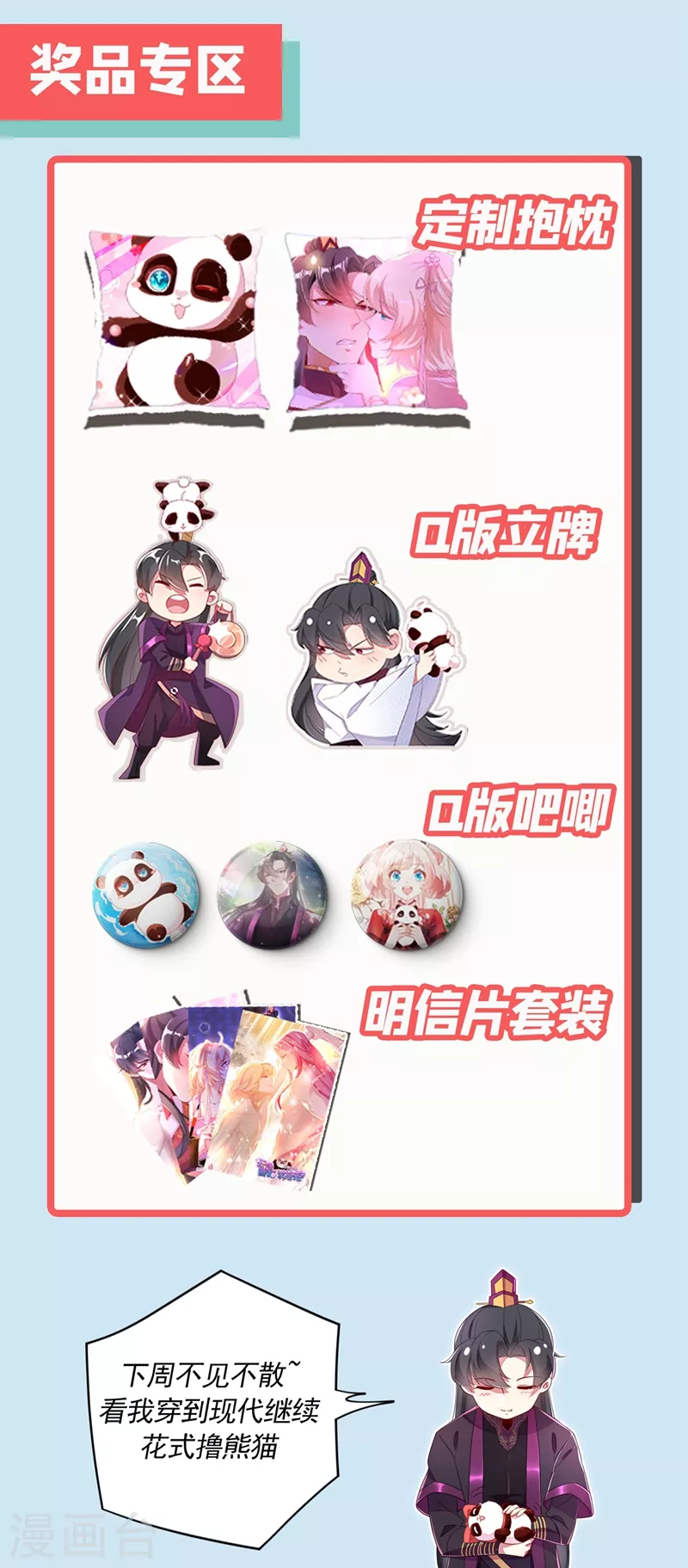 番外3 秃头那点事儿-第83话