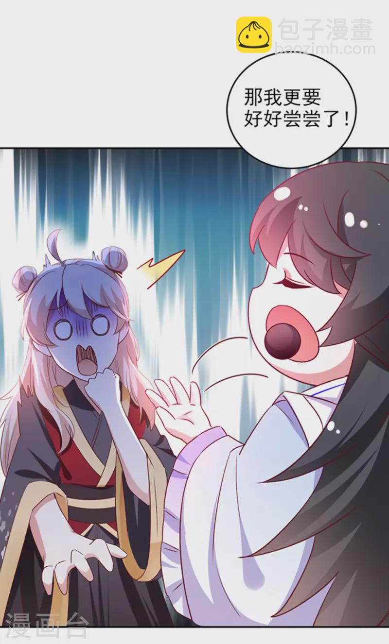 现代篇2 就是那个熊孩子！-第85话