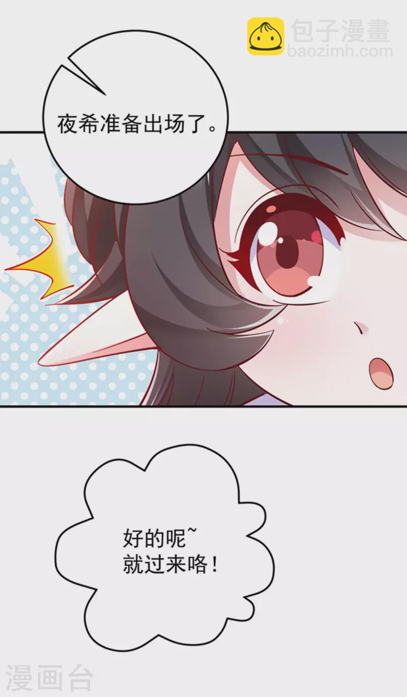 现代篇2 就是那个熊孩子！-第85话