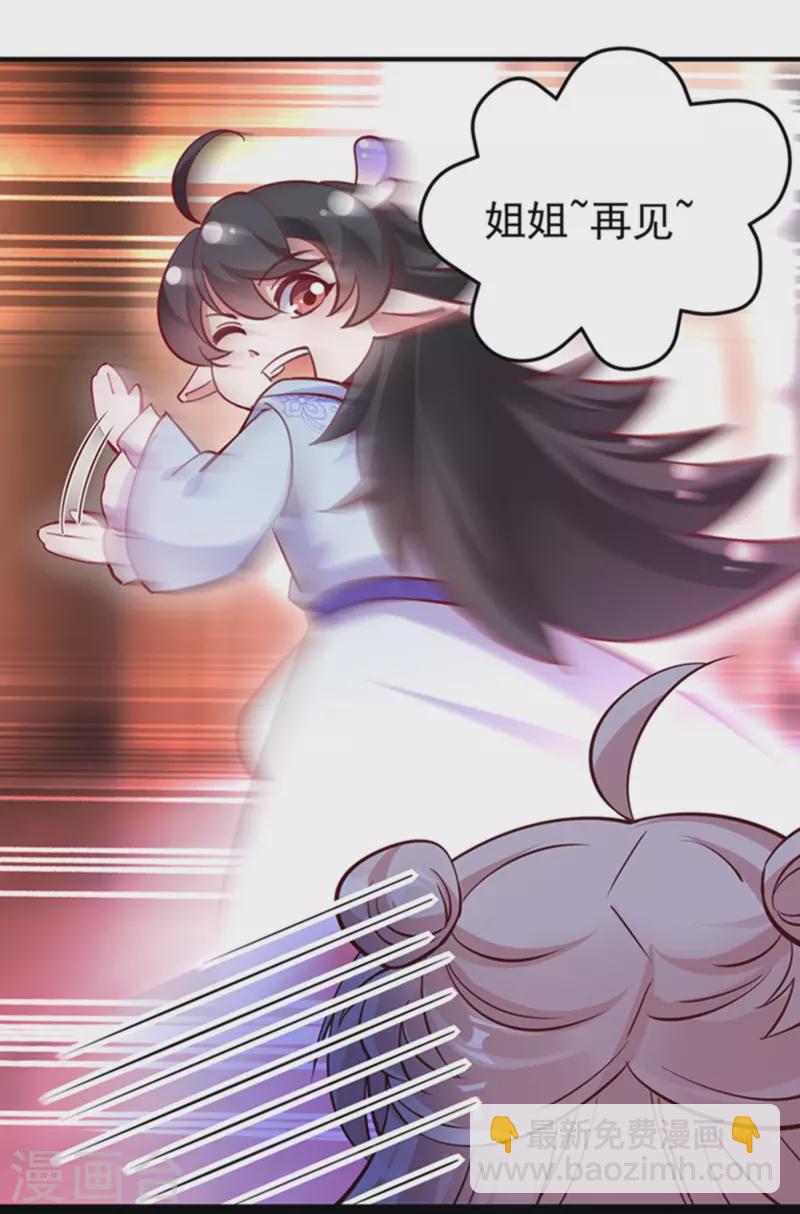现代篇2 就是那个熊孩子！-第85话