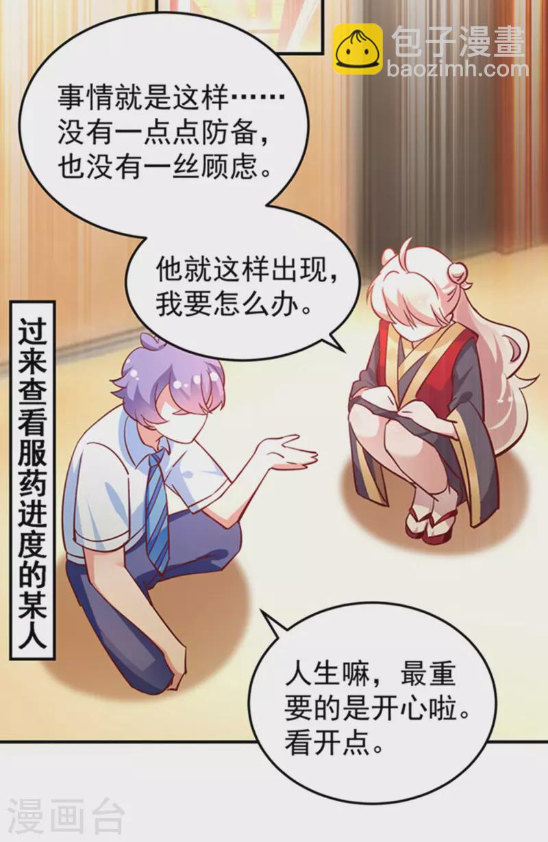 现代篇2 就是那个熊孩子！-第85话