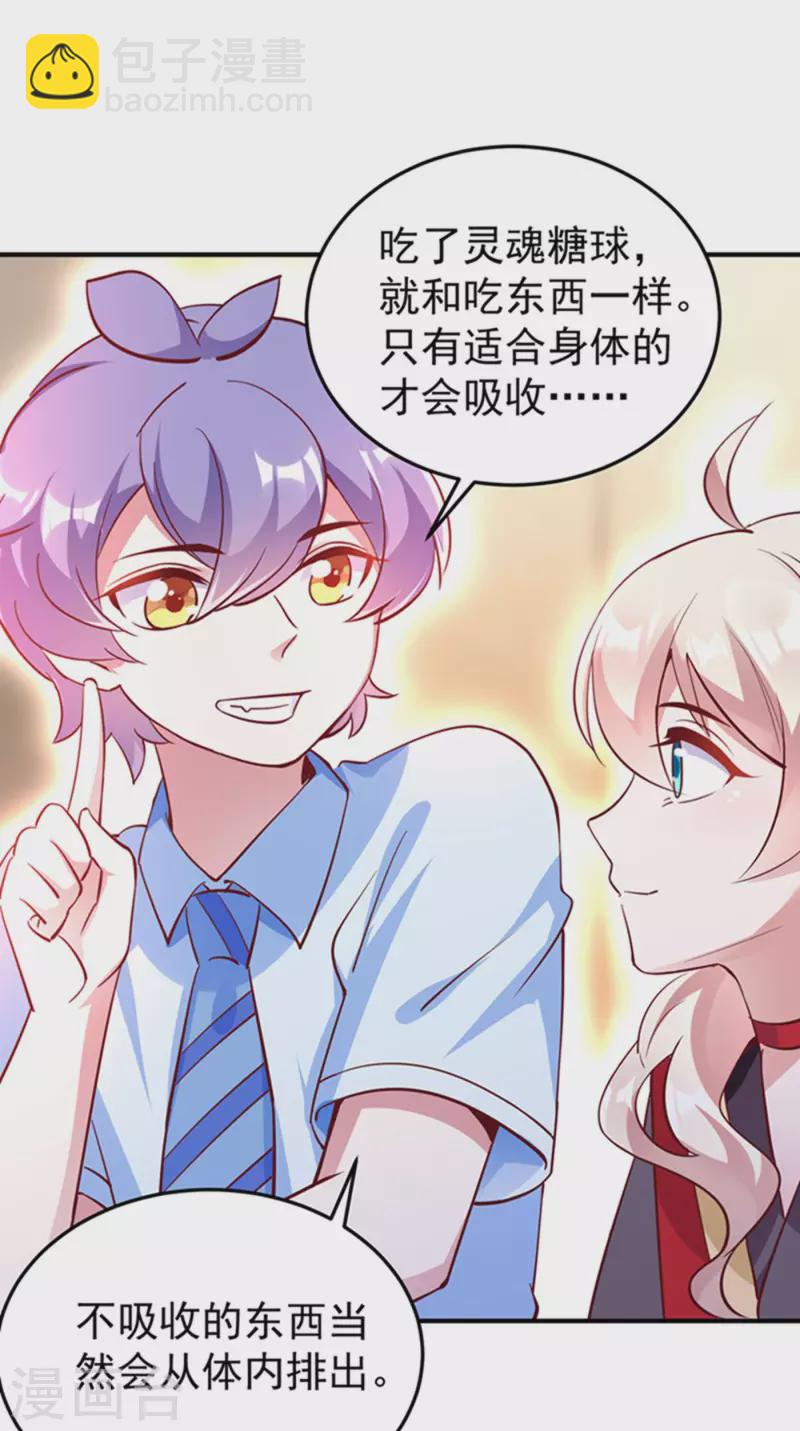 现代篇2 就是那个熊孩子！-第85话