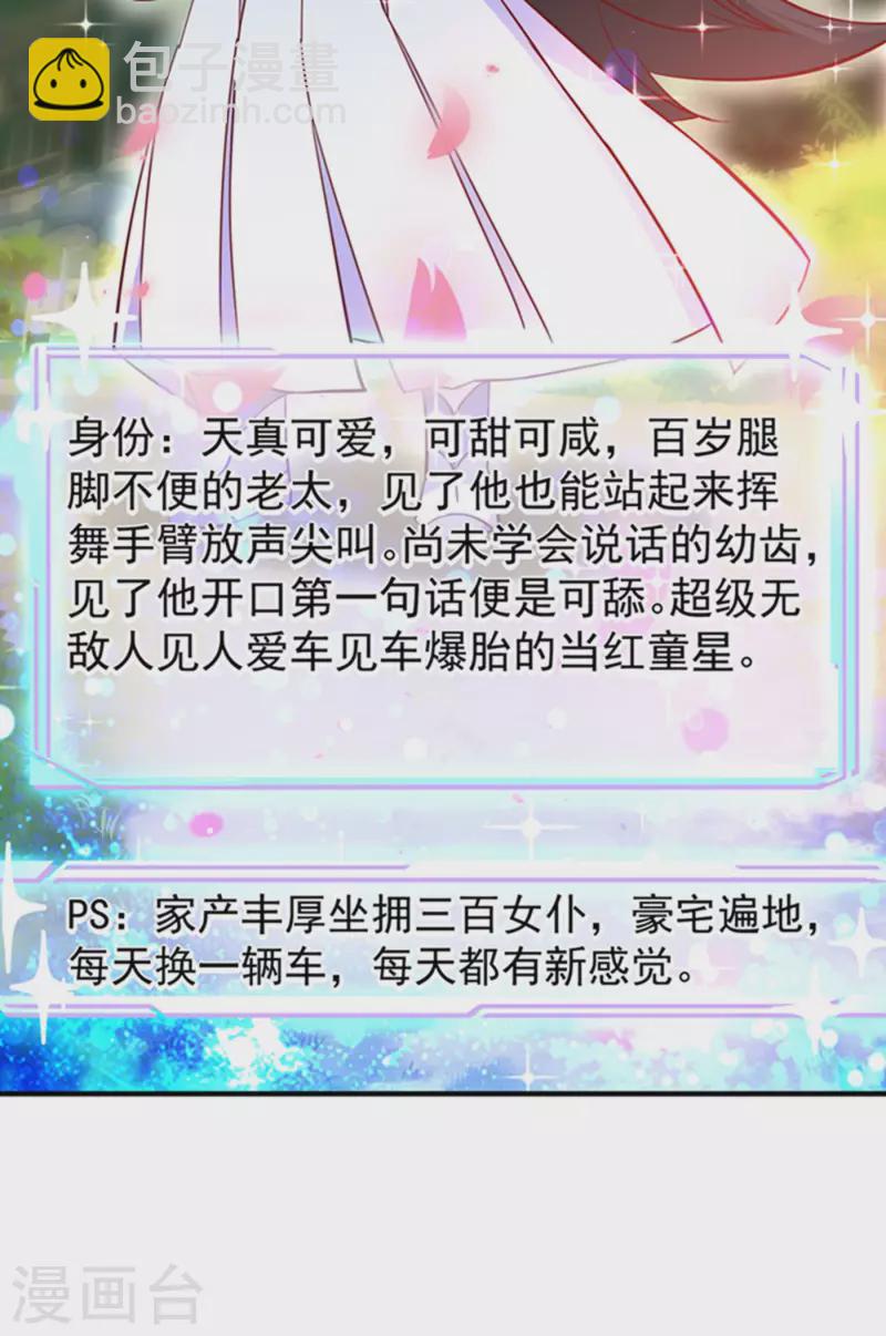 现代篇2 就是那个熊孩子！-第85话